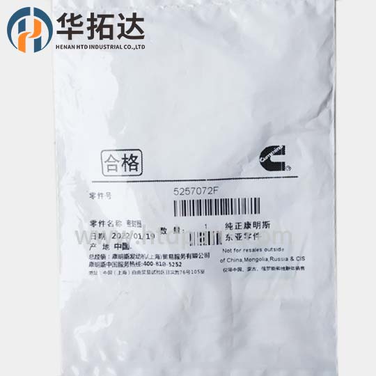 Genuine Cummins O-ring seal 5257072F engine gasket